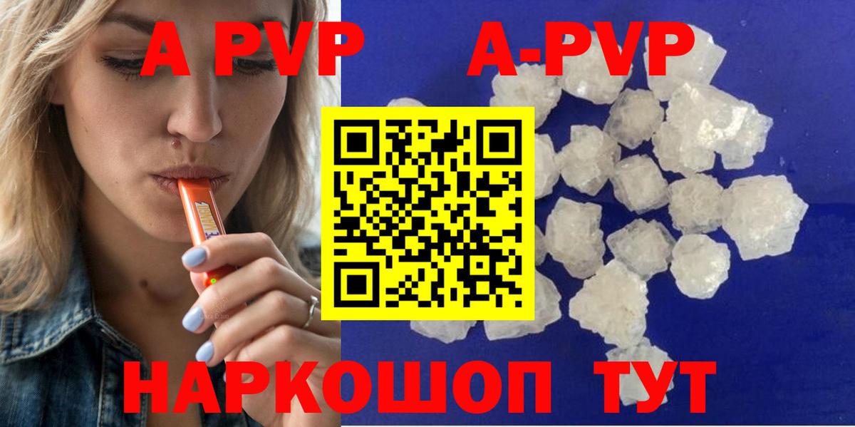 Альфа ПВП Crystall  Вход с VPN  A PVP мука  A-PVP крисы CK  Сосновоборск 