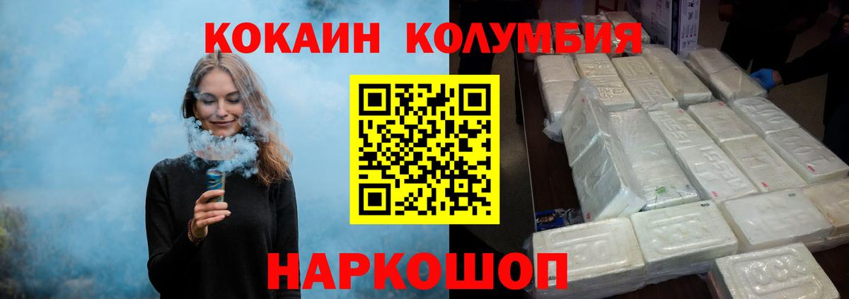 Сосновоборск  COCAIN  Вход с VPN  Cocaine Эквадор 