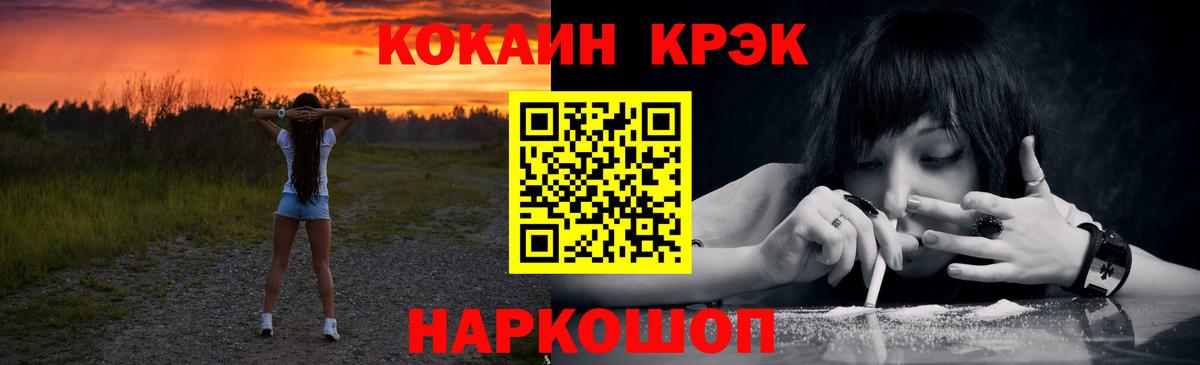 КОКАИН Боливия Сосновоборск
