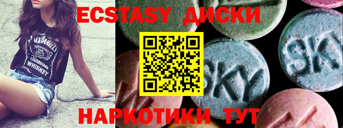 Ecstasy MDMA  ЭКСТАЗИ XTC  Экстази  Вход с VPN  Сосновоборск 