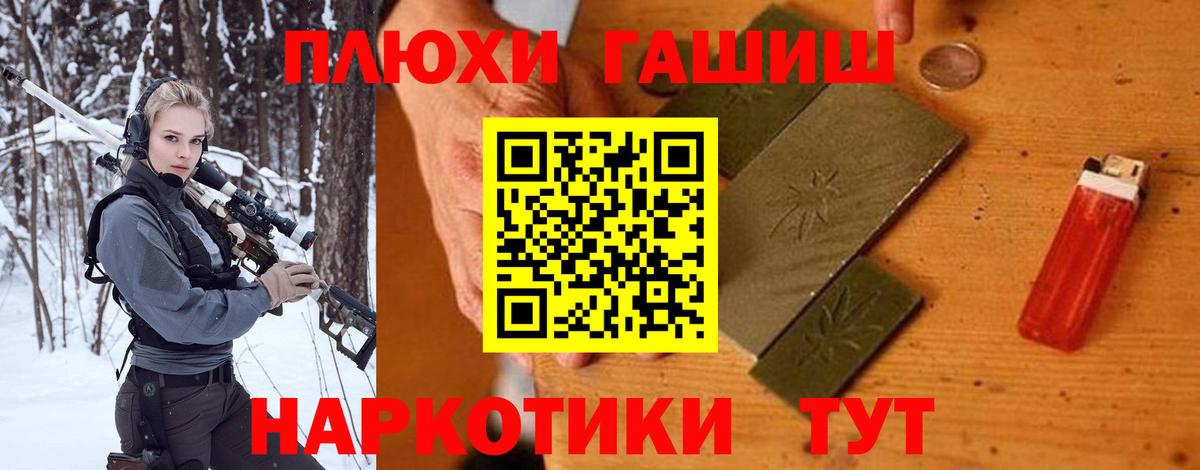 Гашиш ice o lator Сосновоборск