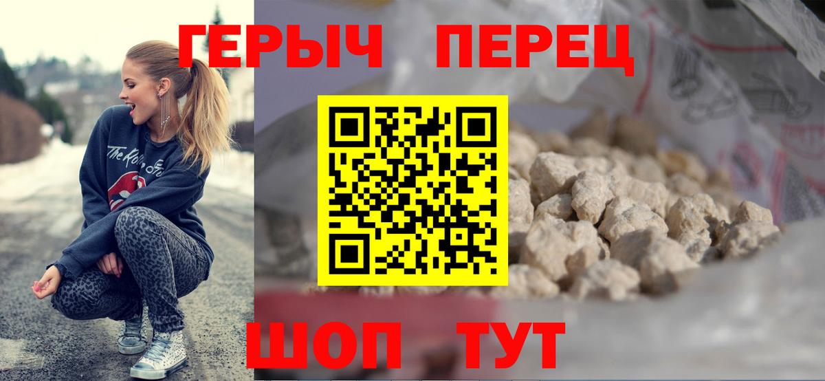 ГЕРОИН Heroin Сосновоборск