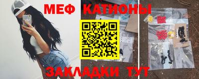 мяу мяу кристалл Партизанск