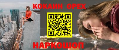 кокаин премиум Пыть-Ях