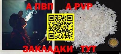 мяу мяу кристалл Партизанск
