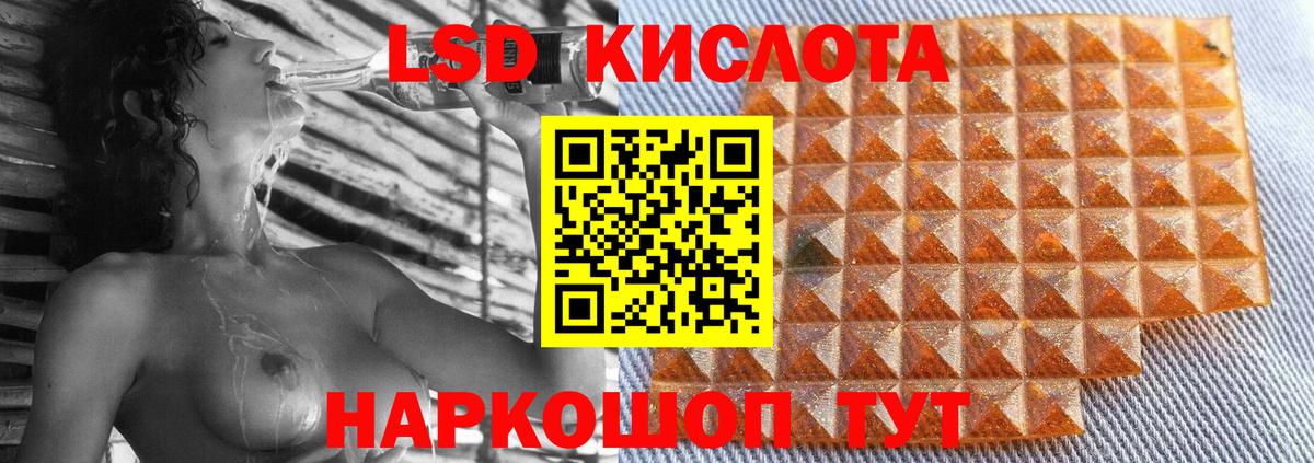 Лсд 25 экстази кислота Сосновоборск