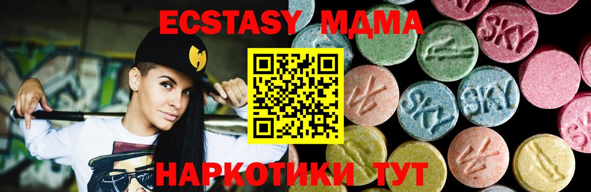 Сосновоборск  MDMA кристаллы  MDMA VHQ  Вход с VPN 
