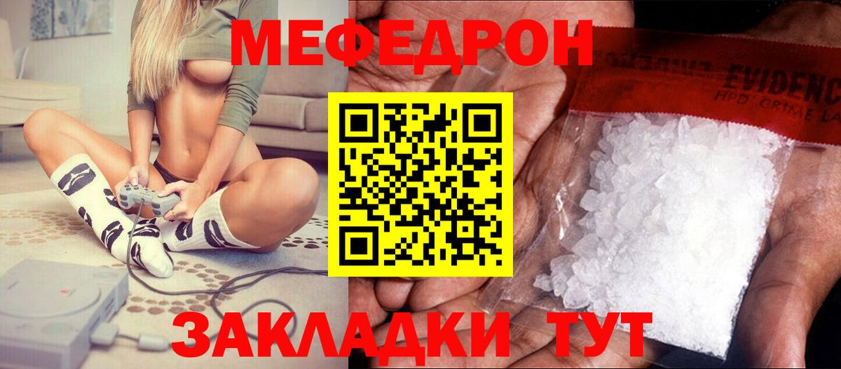 Сосновоборск  Меф 4 MMC  Меф VHQ  МЕФ  Вход с VPN  МЯУ-МЯУ 