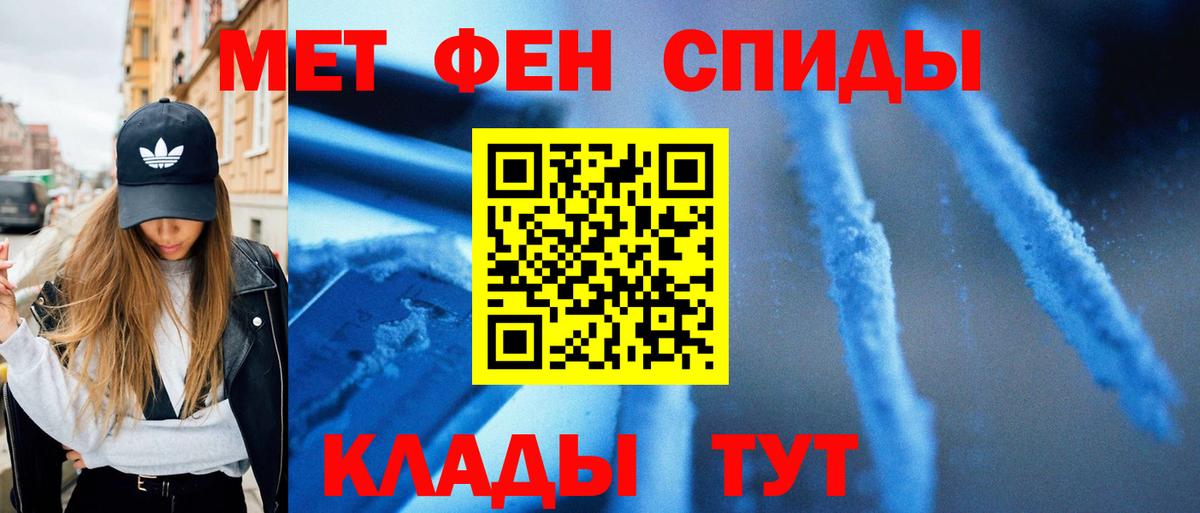 МЕТАМФЕТАМИН кристалл  МЕТАМФЕТАМИН кристалл  Вход с VPN  Метамфетамин  Сосновоборск 