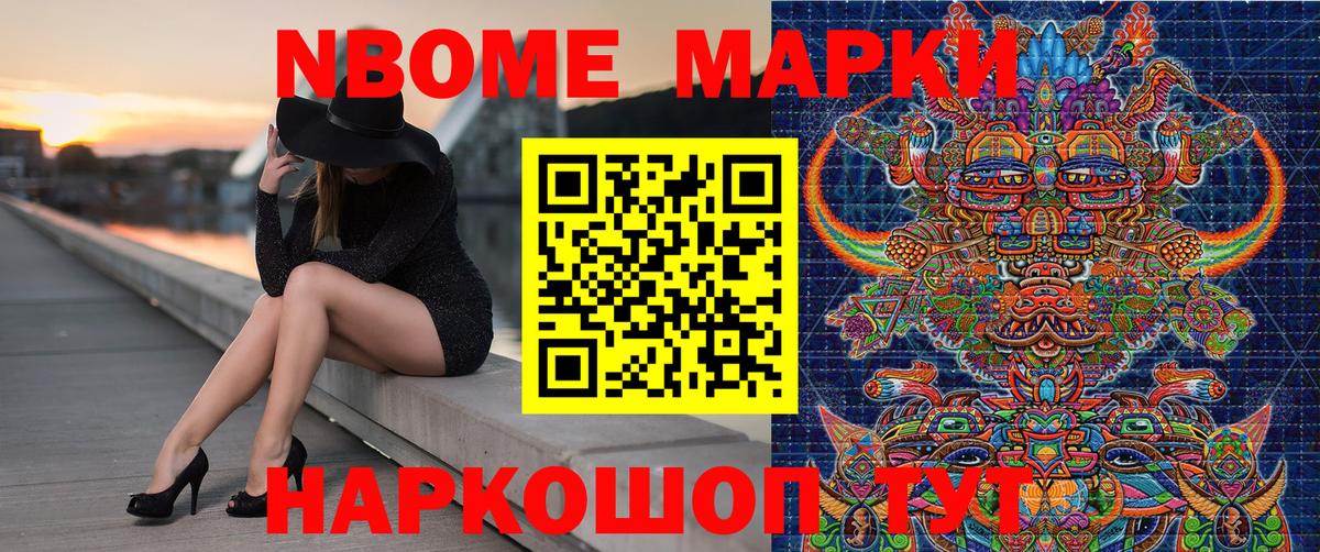 Наркотические марки 1,5мг Сосновоборск