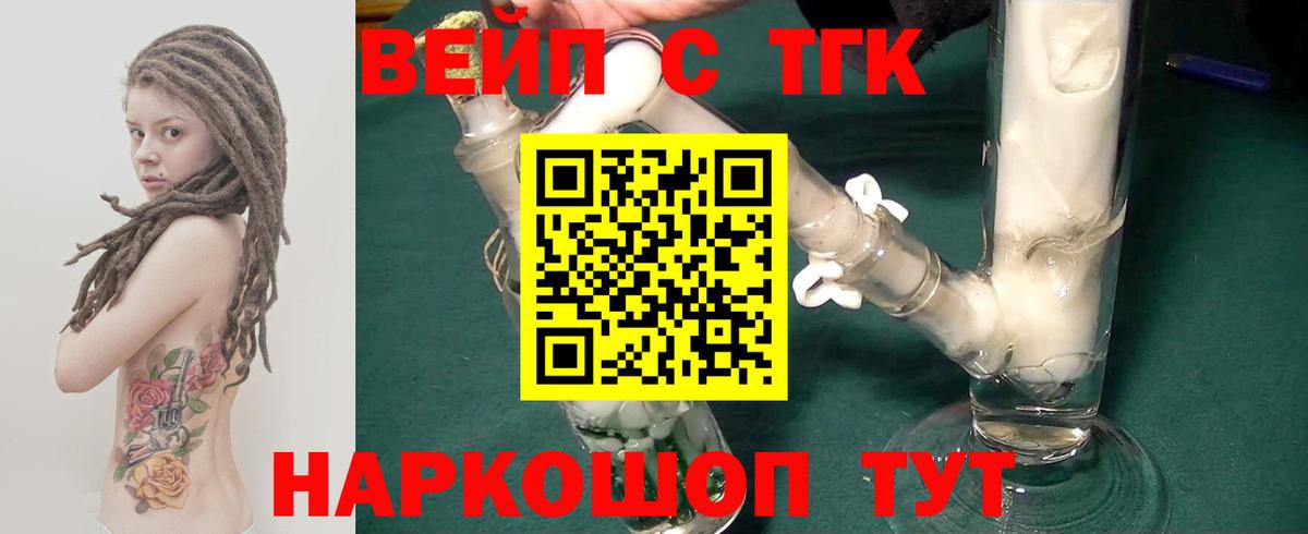ТГК THC oil  Вход с VPN  Сосновоборск 