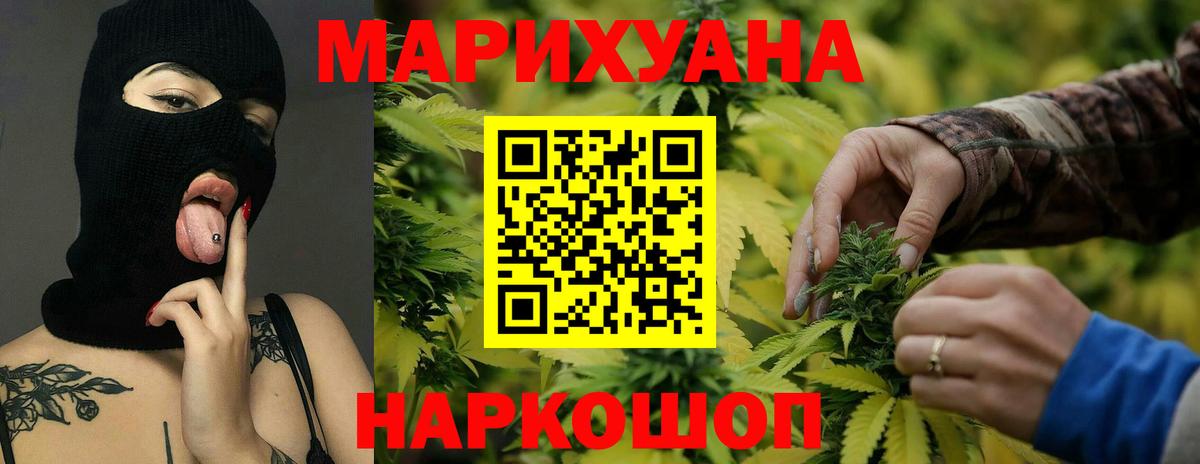 Сосновоборск  Конопля планчик  Бошки марихуана AK-47  Канабис Ganja  Вход с VPN  Бошки марихуана конопля 